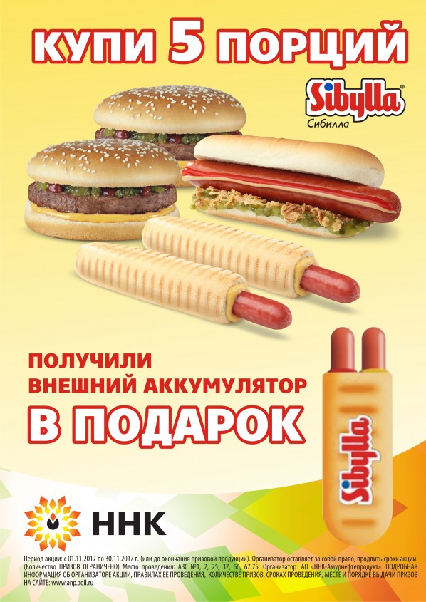 Альянс подарки за баллы 68