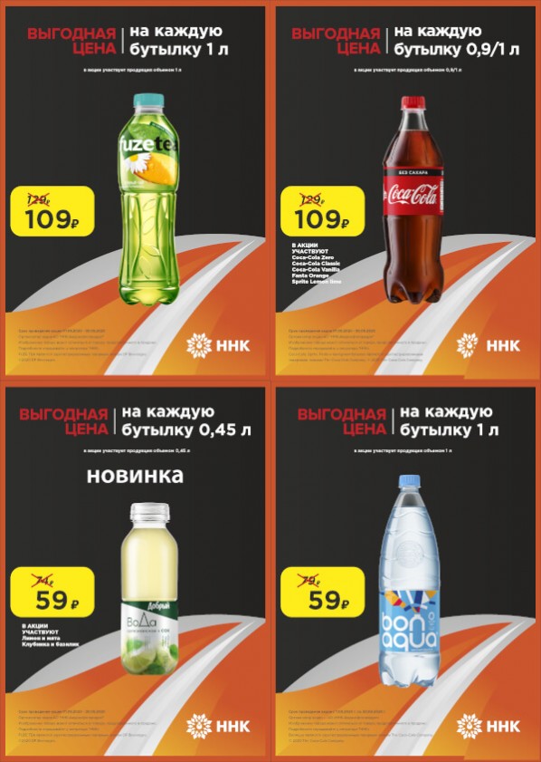 Скидки на напитки Скидки на напитки