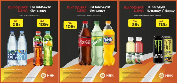 Скидки на напитки Скидки на напитки