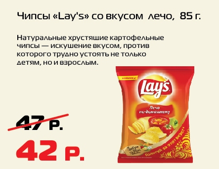 чипсы чипсы