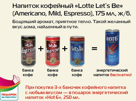 Летс Би Летс Би