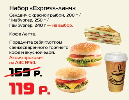Ланч Ланч