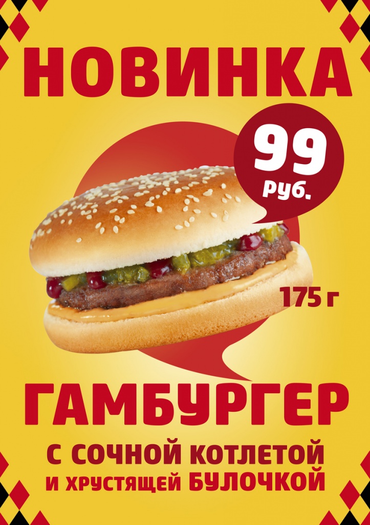 Action_A1_hamburger1.jpg Action_A1_hamburger1.jpg