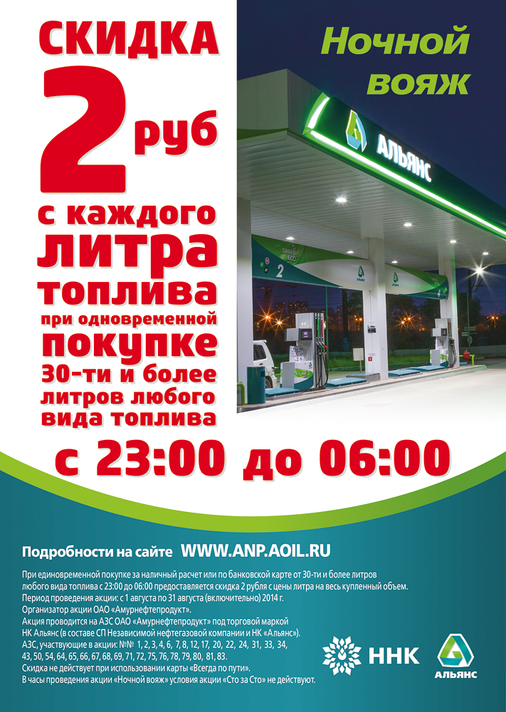 Альянс подарки за баллы 76