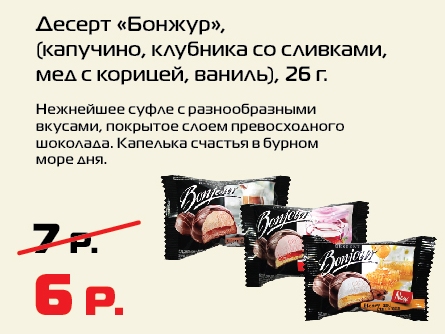 бонжур бонжур