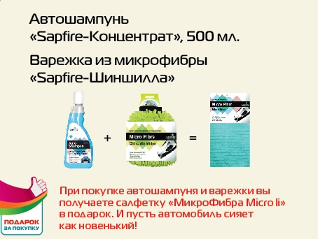 автошампунь автошампунь